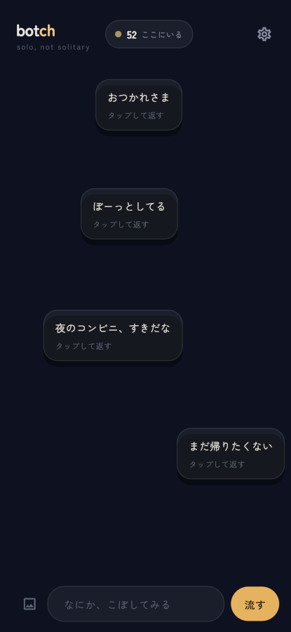 同じ雑踏。ふきだしの明るさが上から下へ落ちていて、消えかけの段階が見える。