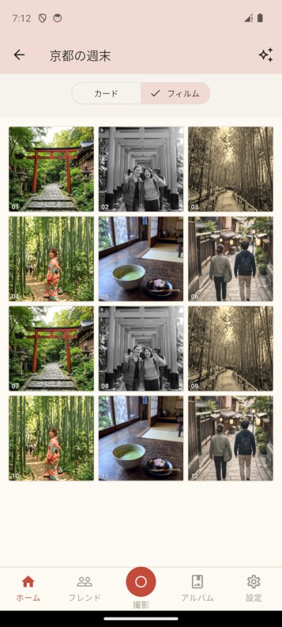 「京都の週末」を開いた一覧。カード／フィルムの切り替えでフィルム側。12枚が番号つきで並ぶ。