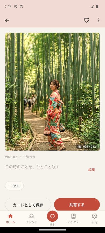 写真カード1枚。竹林。「2026.07.05・清水寺」「No. 004 / 012」、下に「この時のことを、ひとこと残す」。