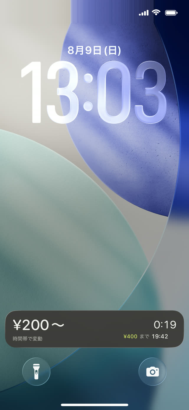 ロック画面の通知に現在の料金が出ているところ。